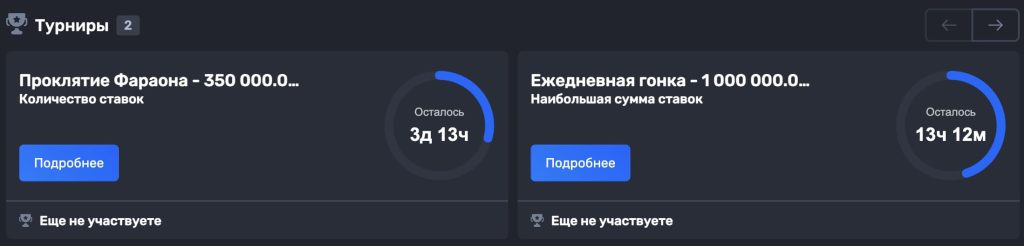 Турниры и качественные бонусы в казино Селектор